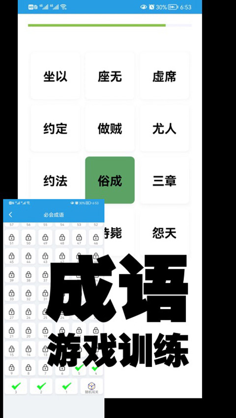 口才訓(xùn)練社截圖1