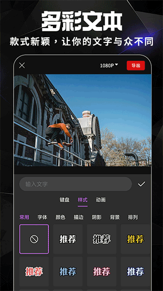 AE視頻制作軟件截圖1