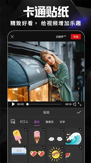 AE視頻制作軟件截圖2