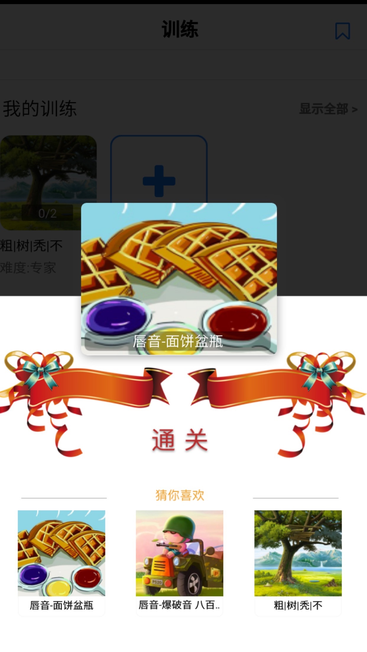 口才訓(xùn)練社