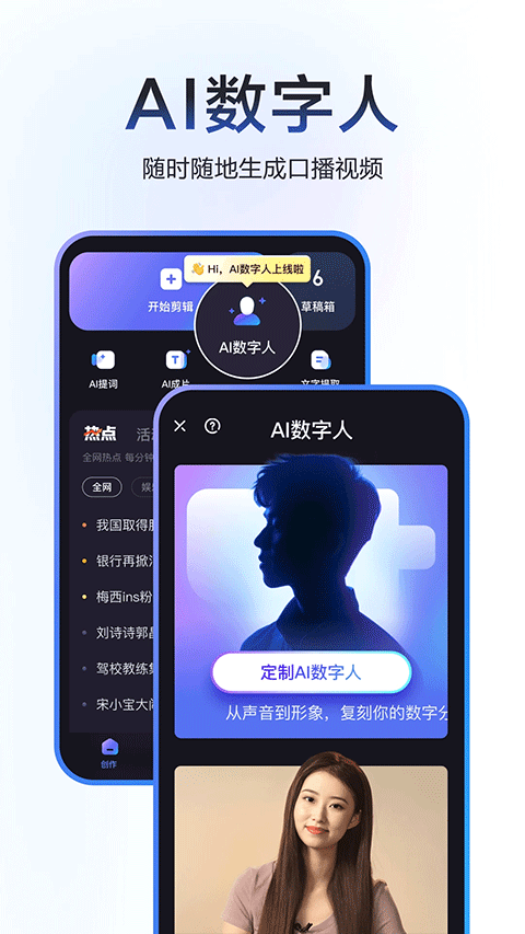 度加剪輯軟件截圖2