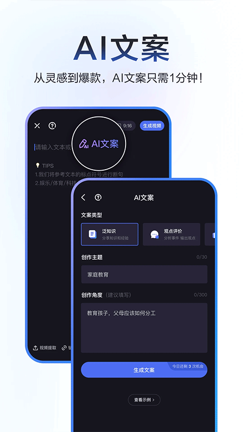 度加剪輯軟件截圖1