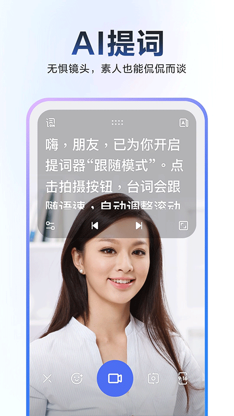 度加剪輯軟件截圖3