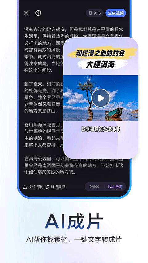 度加剪輯軟件截圖5