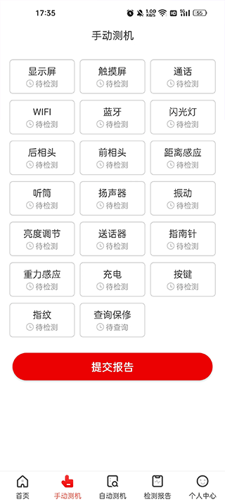 靚機(jī)匯