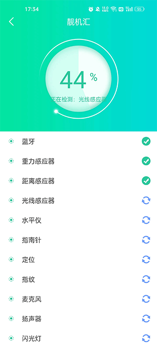 靚機(jī)匯