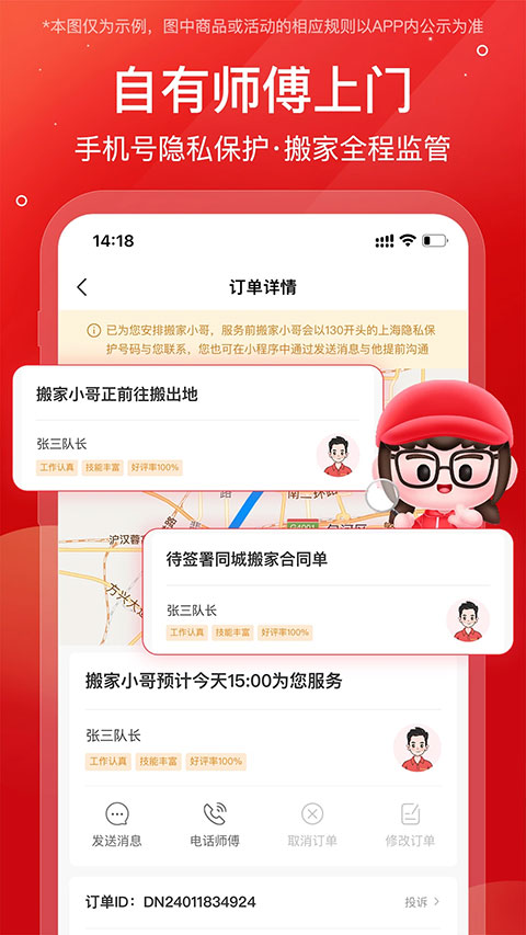 易豐搬家物流截圖1