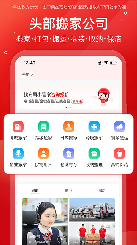 易豐搬家物流