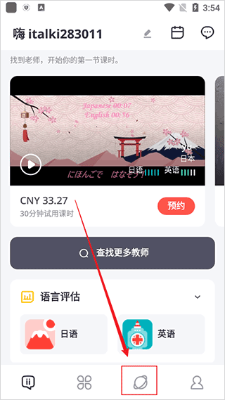 愛拓奇