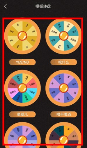 答案之書