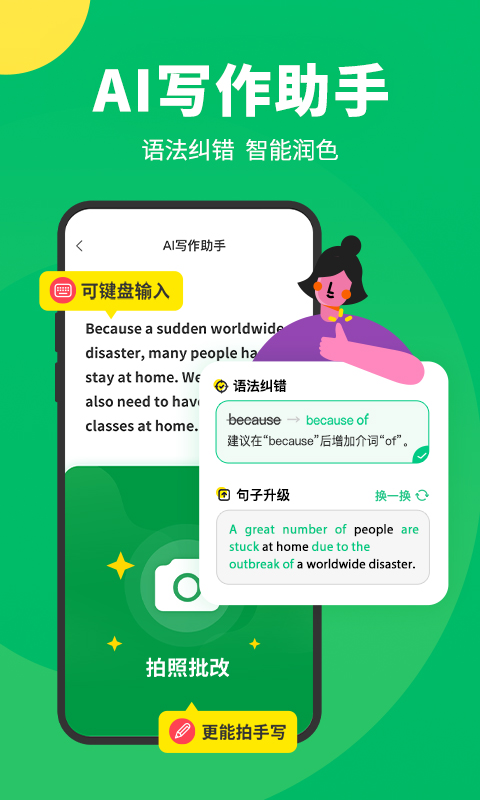 搜狗翻譯app截圖1