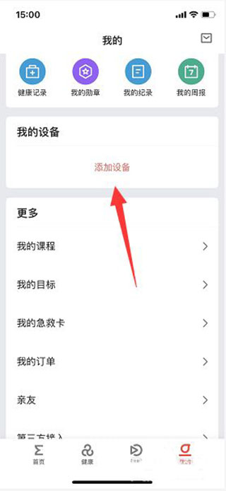 華米手表