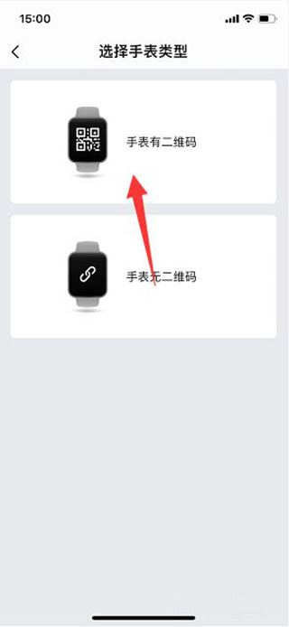 華米手表