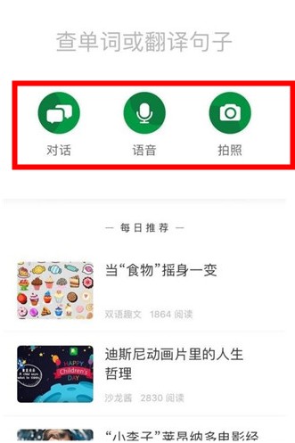 搜狗翻譯app