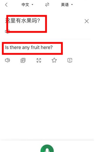 搜狗翻譯app