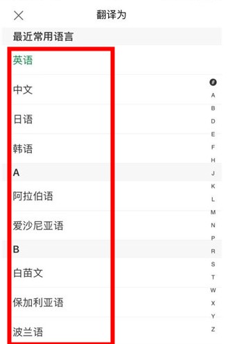 搜狗翻譯app