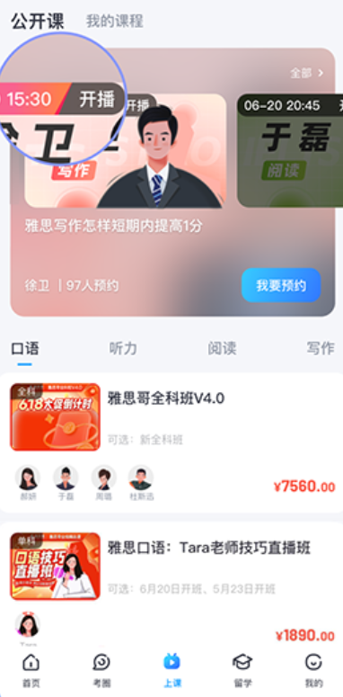 雅思哥