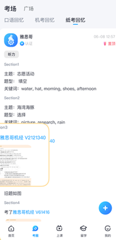 雅思哥