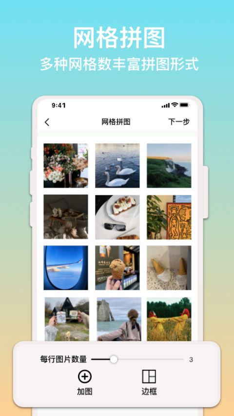 拼圖君截圖3