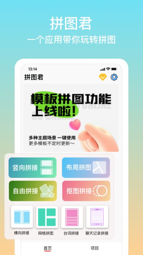 拼圖君截圖4