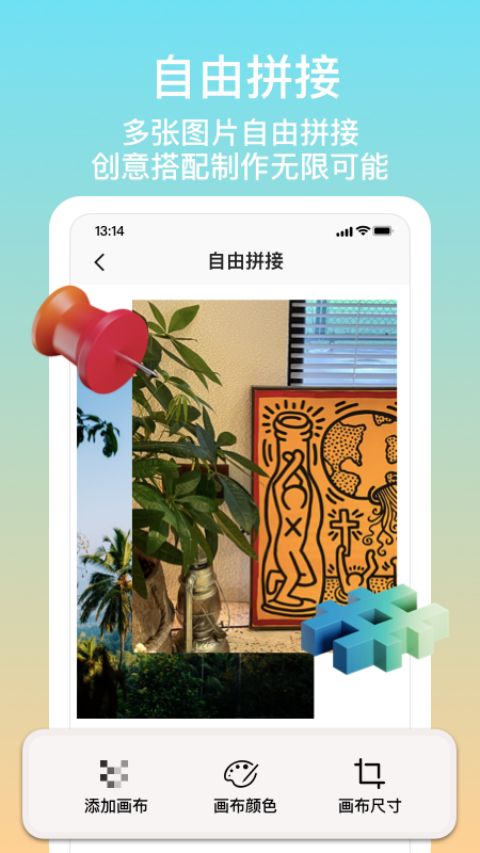 拼圖君截圖5