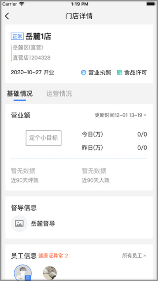 慧運(yùn)營(yíng)