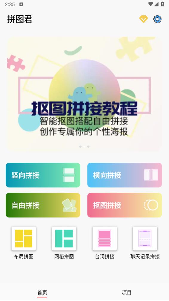 拼圖君
