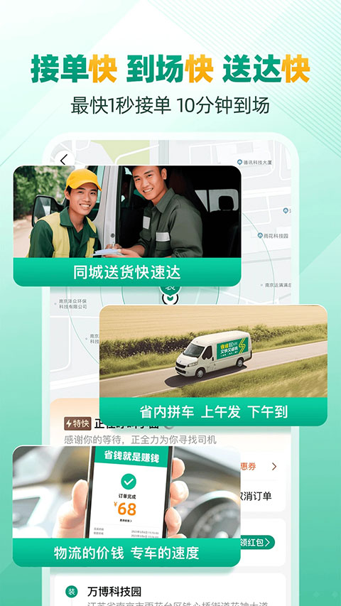 省省回头车截图1:
