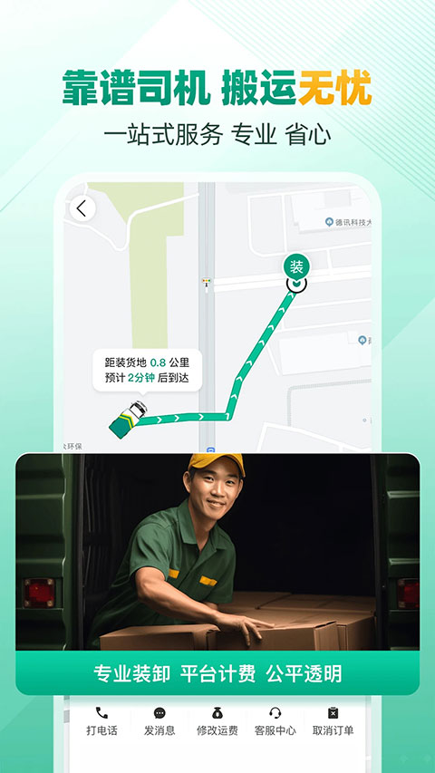 省省回头车截图2:
