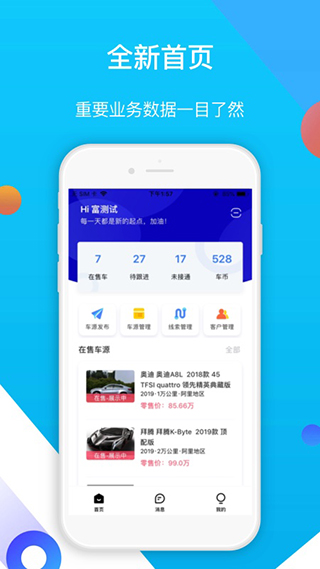 易車伙伴截圖1