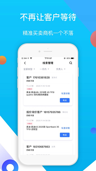 易車伙伴截圖2