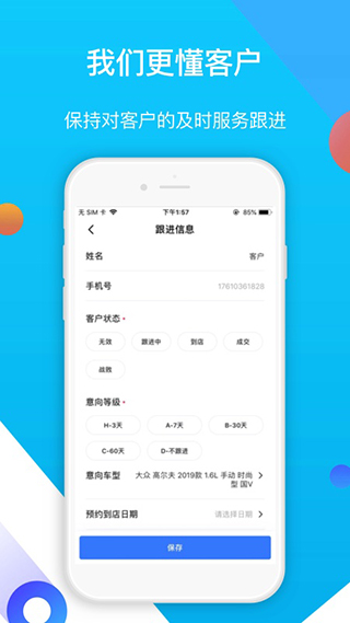 易車伙伴截圖3