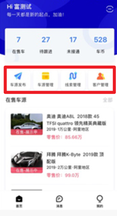 易車伙伴