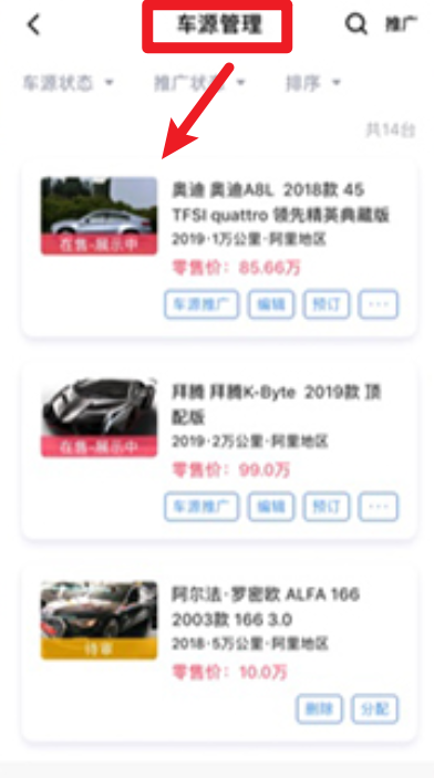 易車伙伴