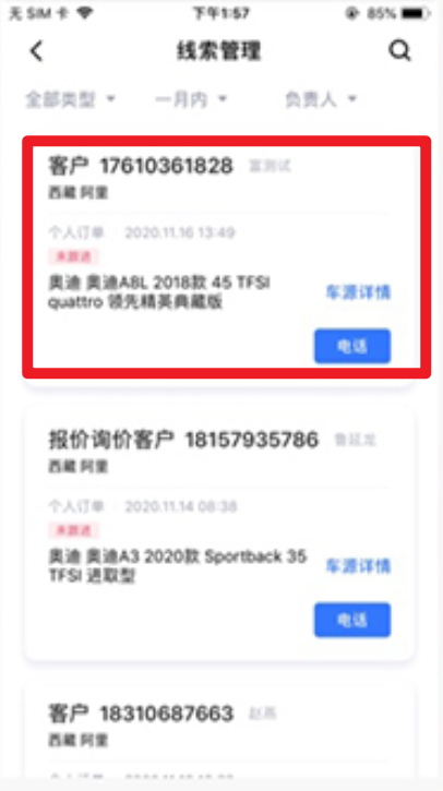 易車伙伴