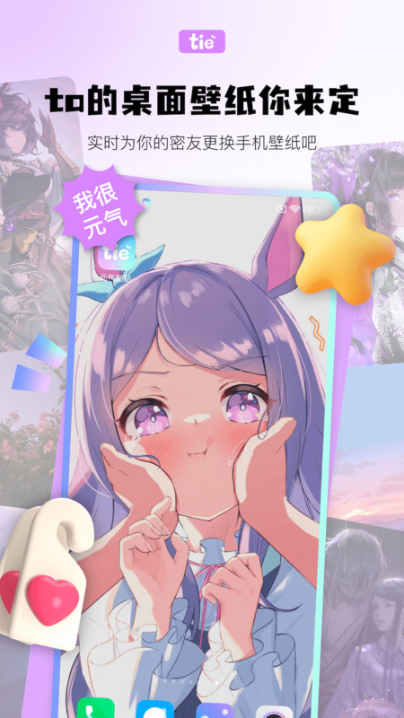 元?dú)赓N貼截圖1