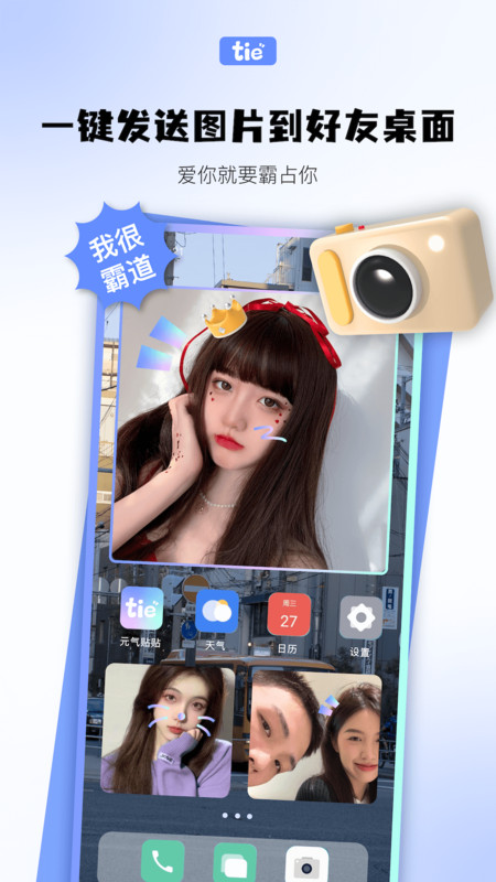 元?dú)赓N貼截圖2