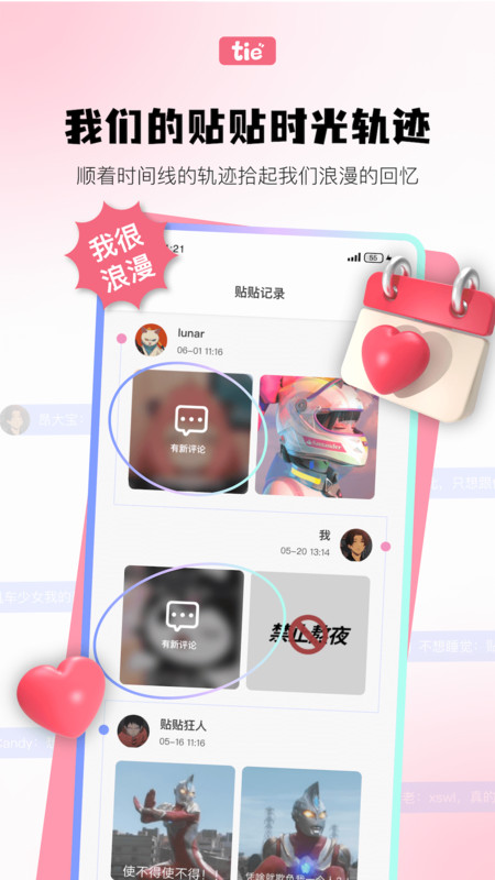 元?dú)赓N貼截圖4