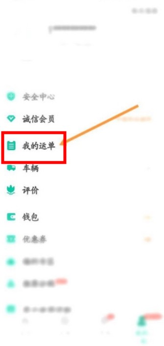 省省回頭車
