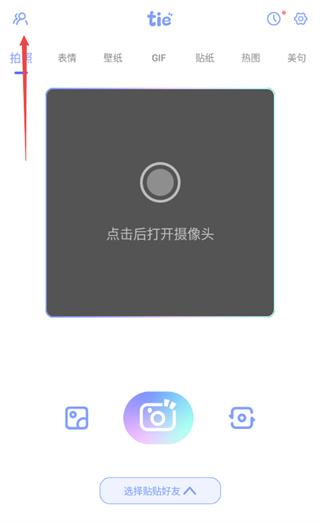 元?dú)赓N貼