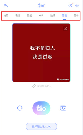 元?dú)赓N貼