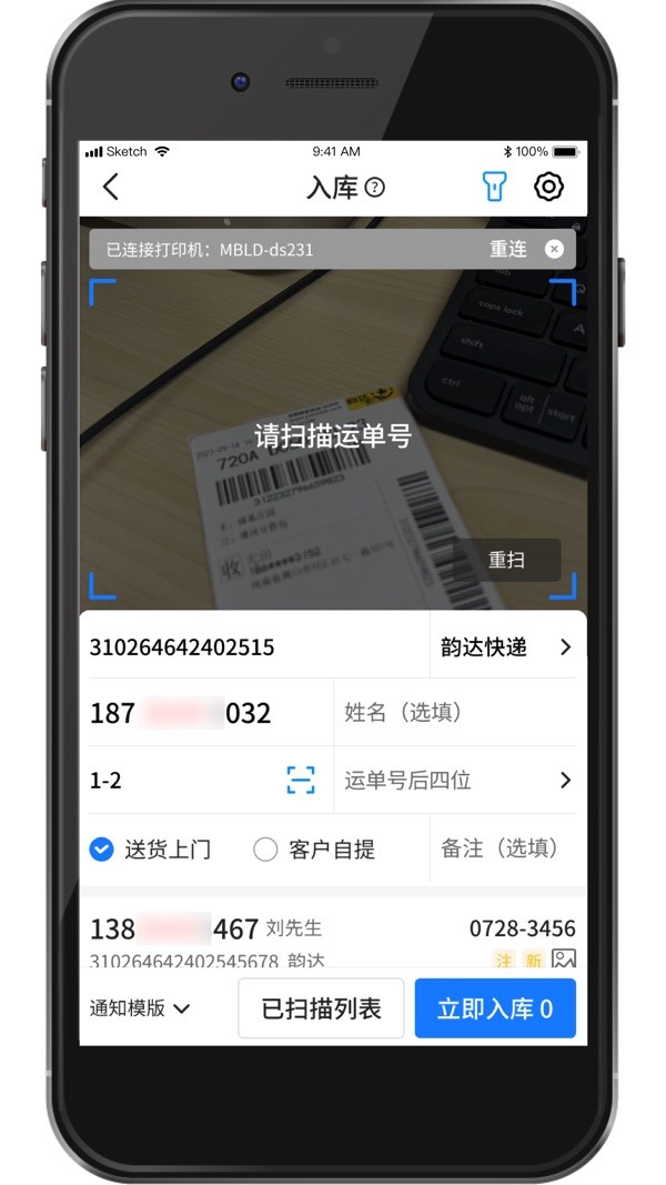 韻達(dá)超市