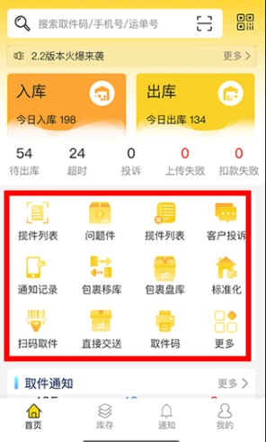 韻達(dá)超市