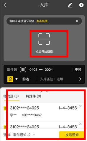 韻達(dá)超市