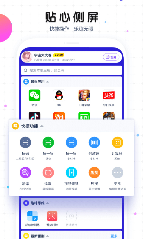 魔秀主題截圖2