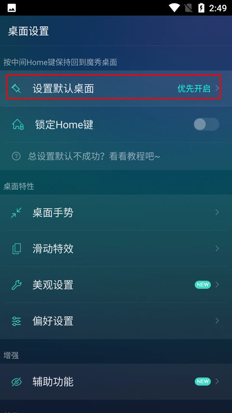 魔秀主題