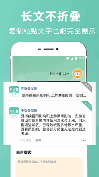 朋友圈文案輸入法截圖3