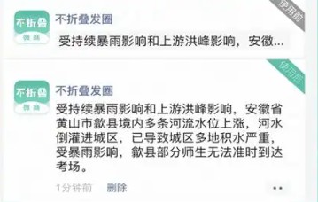朋友圈文案輸入法