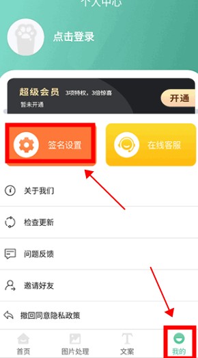 朋友圈文案輸入法