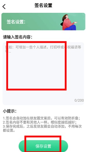 朋友圈文案輸入法